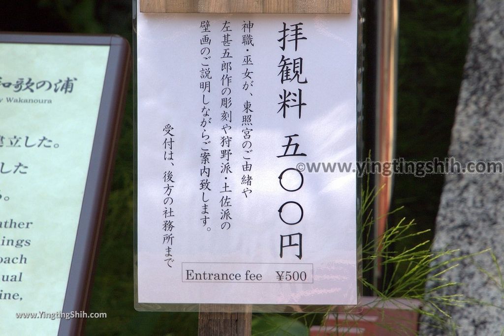 YTS_YTS_20180719_Japan Kansai Wakayama Kishu Toshogu Shrine日本關西（近畿）和歌山紀州東照宮052_3A5A3273.jpg