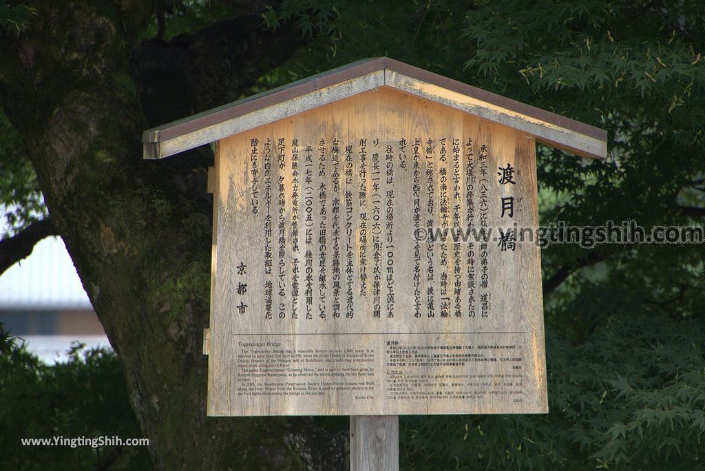 YTS_YTS_20180711_Japan Kansai Kyoto Arashiyama Park／Togetu Kobashi Bridge日本京都嵐山公園龜山地區／渡月橋044_3A5A8633.jpg