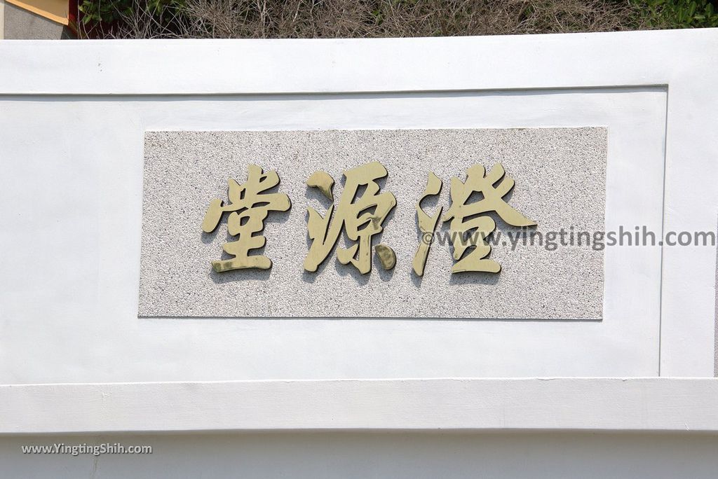 YTS_YTS_20180404_澎湖馬公澄源堂／齋教先天道／齋（菜）堂Penghu Magong Chengyuan Temple004_3A5A1155.jpg