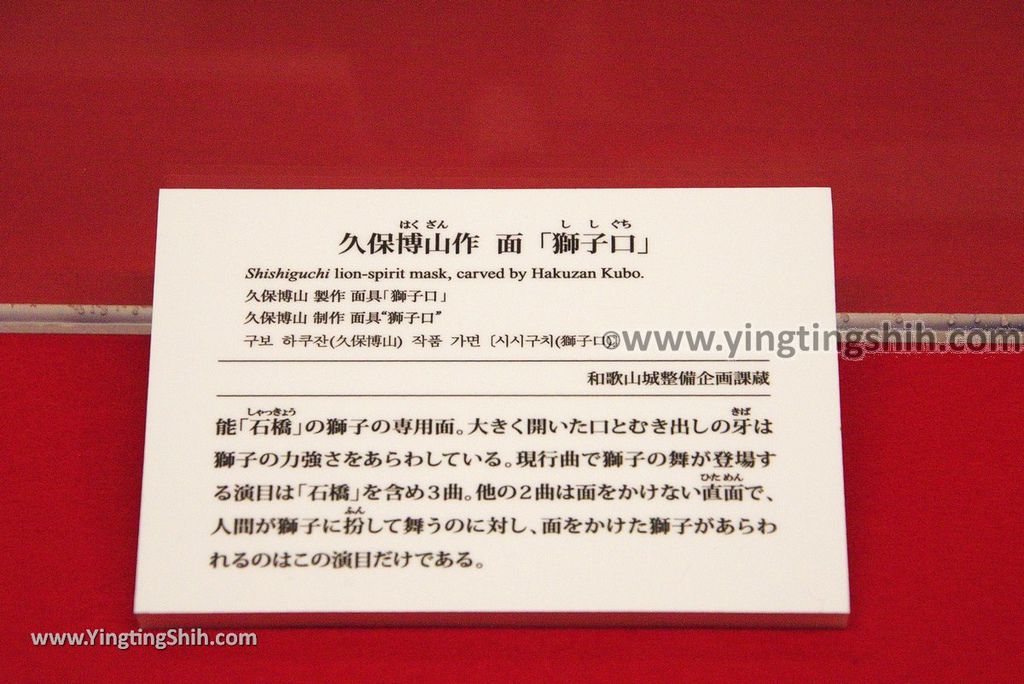 YTS_YTS_20180718_日本關西和歌山歷史館／和歌山城Japan Kansai Wakayama Historical Museum054_3A5A3839.jpg