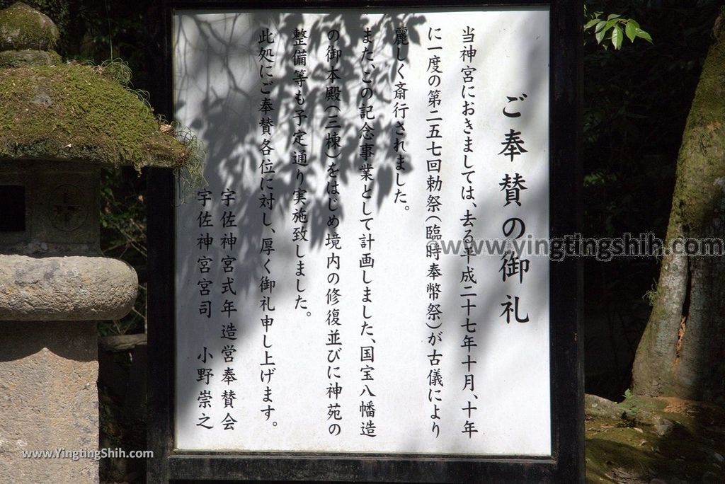 YTS_YTS_20180807_日本九州大分宇佐神宮／上宮／下宮／夫妻石／御靈水Japan Kyushu Oita Usa Shrine／Usa Jingu158_3A5A0261.jpg