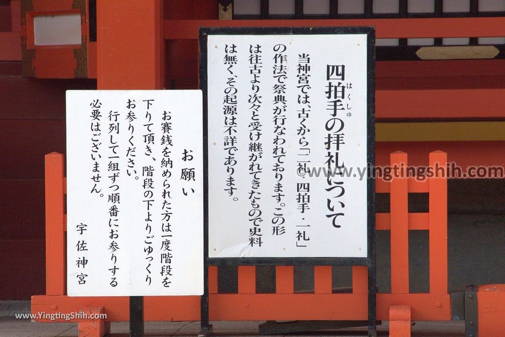 YTS_YTS_20180807_日本九州大分宇佐神宮／上宮／下宮／夫妻石／御靈水Japan Kyushu Oita Usa Shrine／Usa Jingu249_3A5A0834.jpg