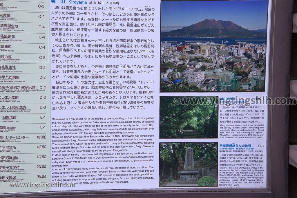 第1212篇 日本九州 鹿兒島城山公園 影片 櫻島展望台 自然遊步道x日本旅遊景點影像導覽 Shiroyama Park Observation Deck Sakurajima X Japan Tourist Attraction Image Navigation 施盈廷 S 好玩嗎 問數位導遊 痞客邦 第1212篇 日本九州 鹿兒島城山公園 影片 櫻島展望台 自然遊步道x日本旅遊景點影像導覽 Shiroyama Park Observation Deck Sakurajima X Japan Tourist Attraction Image Navigation 施盈廷 S 好玩嗎 問數位導遊 痞客邦