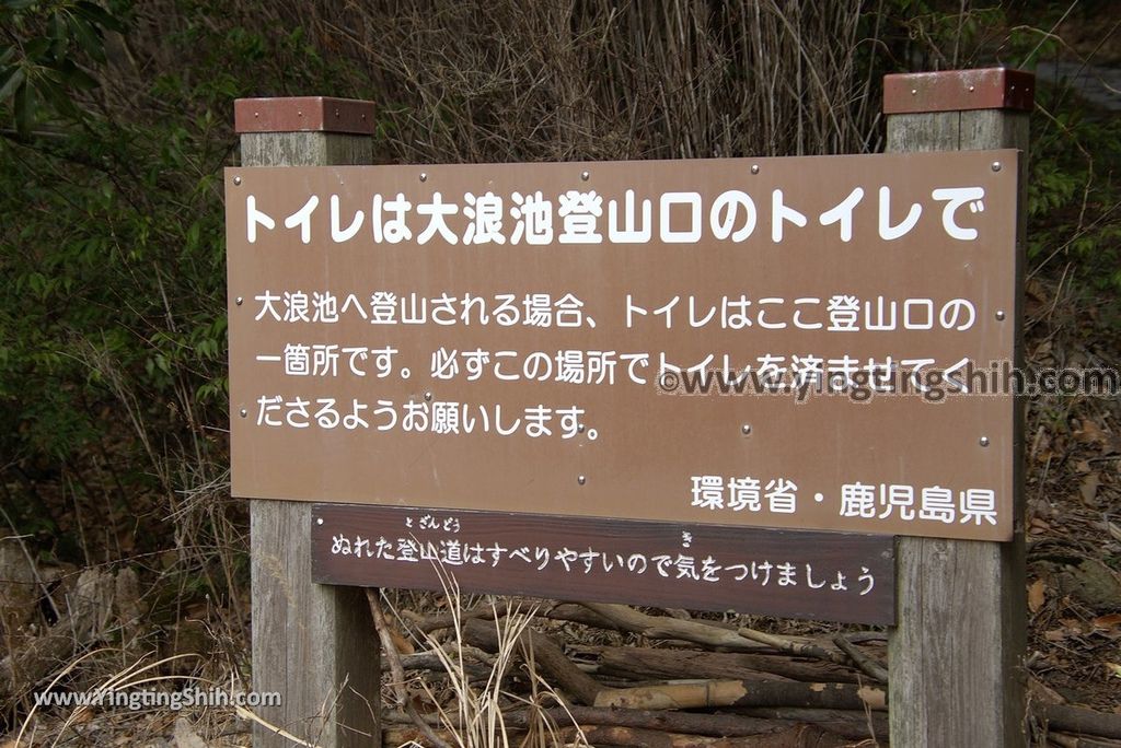 YTS_YTS_20190124_日本九州鹿兒島大浪池／日本最高火山口湖Japan Kyushu Kagoshima Onami-ike Crater Lake／Mount Karakuni024_3A5A2092.jpg