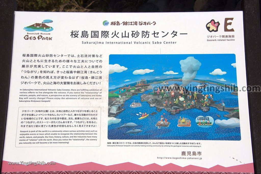 YTS_YTS_20190124_日本九州鹿兒島櫻島國際火山砂防中心Japan Kyushu Kagoshima International Volcanic Sabo Center010_3A5A8718.jpg