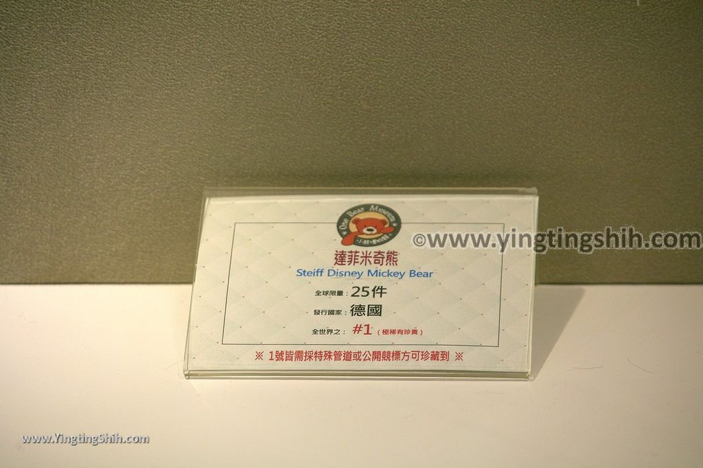 YTS_YTS_20190210_新竹關西小熊博物館／亞洲最大泰迪熊博物館Hsinchu Guanxi One Bear Museum235_539A0807.jpg