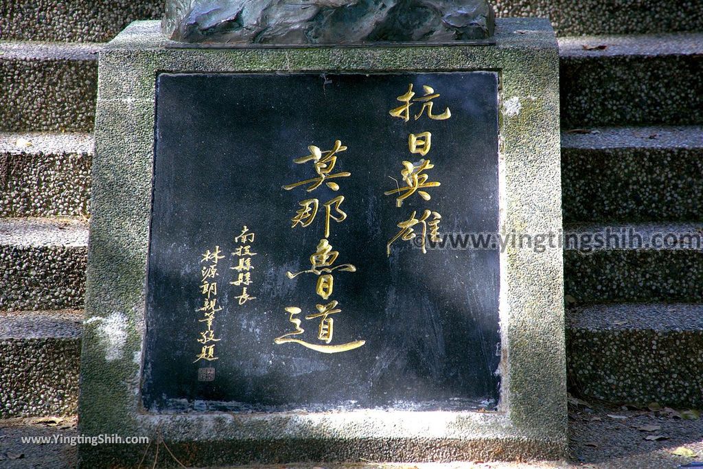 YTS_YTS_20190216_南投仁愛莫那魯道抗日紀念碑／霧社紀念公園Nantou Ren’ai Wushe Mona Rudo Resistance Monument060_539A2352.jpg