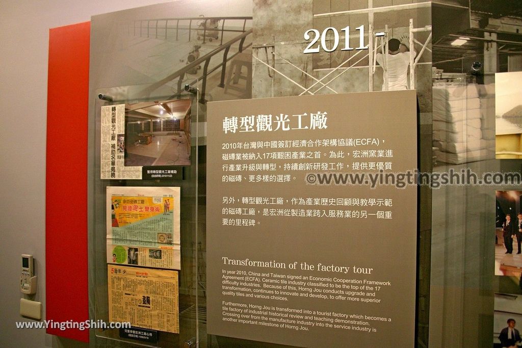 YTS_YTS_20190224_新北鶯歌宏洲磁磚觀光工廠New Taipei Yingge Horng Jou Tile Tourism Factory037_539A3816.jpg