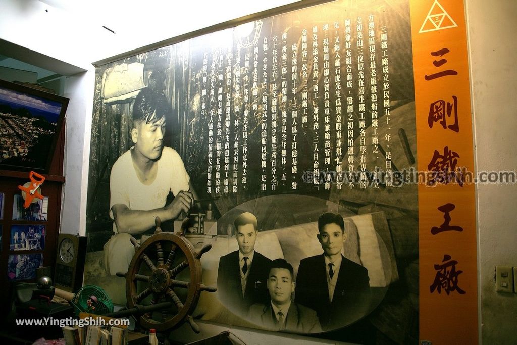 YTS_YTS_20190309_宜蘭蘇澳三剛鐵工廠文物館Yilan Suao Sangang Ironworks Museum033_539A6807.jpg