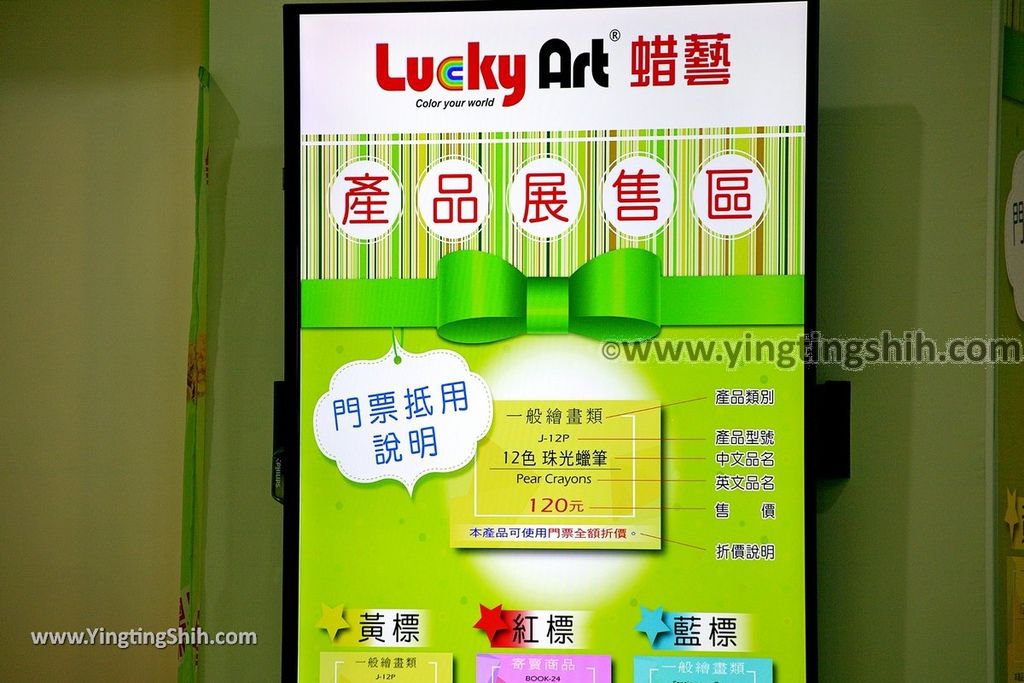 YTS_YTS_20190309_宜蘭蘇澳蜡藝蠟筆城堡Yilan Suao Lucky Art Crayon Factory138_539A6634.jpg