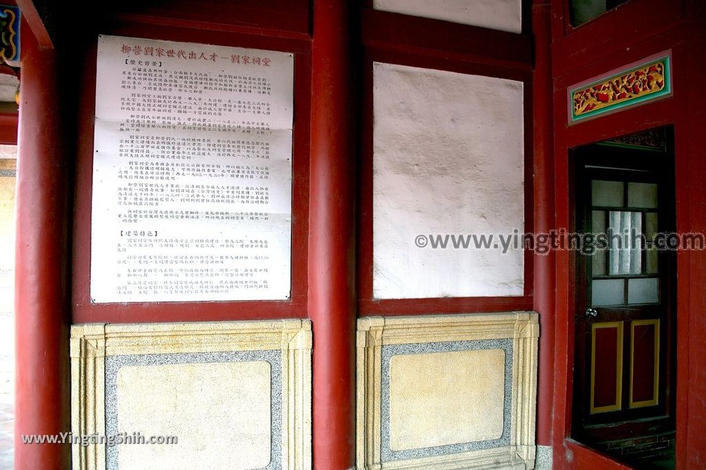 YTS_YTS_20190318_台南柳營劉家古厝／劉家宗祠Tainan Liouying Former Residence of the Liu Family070_539A2020.jpg