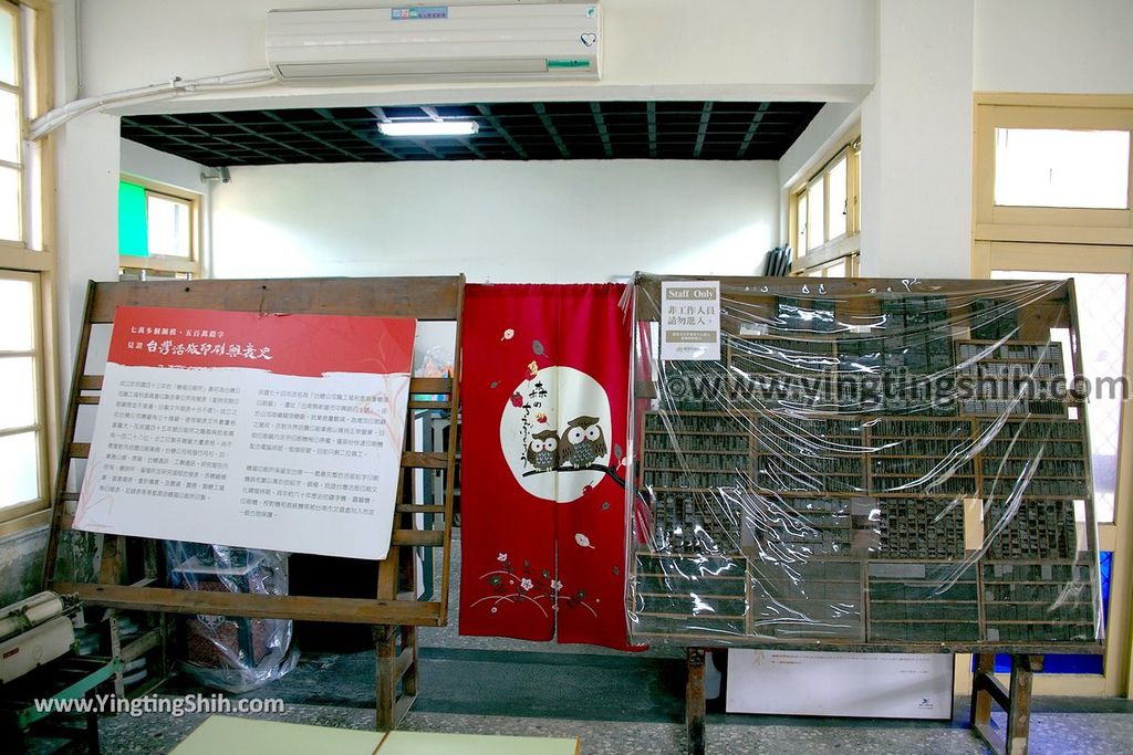 YTS_YTS_20190318_台南新營糖福印刷創意館Tainan Xingying Tangfu Printing Museum021_539A1477.jpg