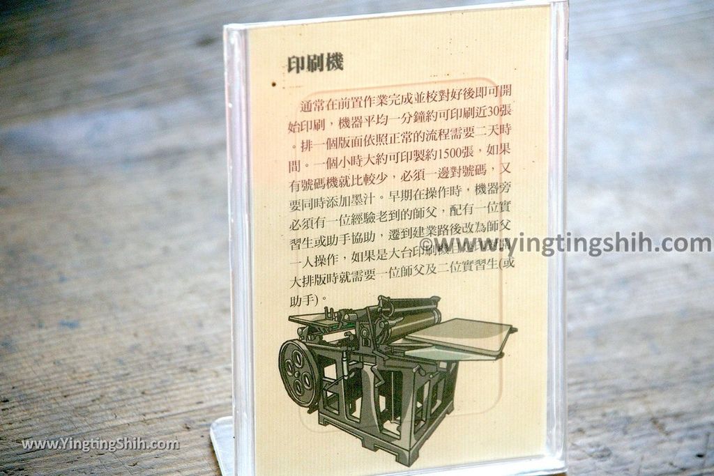 YTS_YTS_20190318_台南新營糖福印刷創意館Tainan Xingying Tangfu Printing Museum059_539A1528.jpg