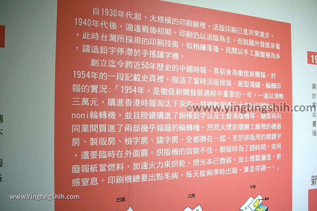 YTS_YTS_20190318_台南新營糖福印刷創意館Tainan Xingying Tangfu Printing Museum099_539A1570.jpg