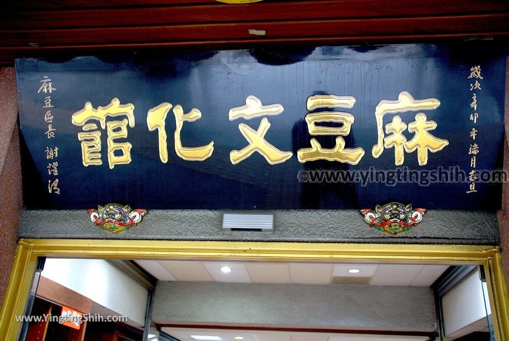 YTS_YTS_20190324_台南麻豆麻豆區文化館Tainan Madou Madou District Cultural Hall012_539A4186.jpg