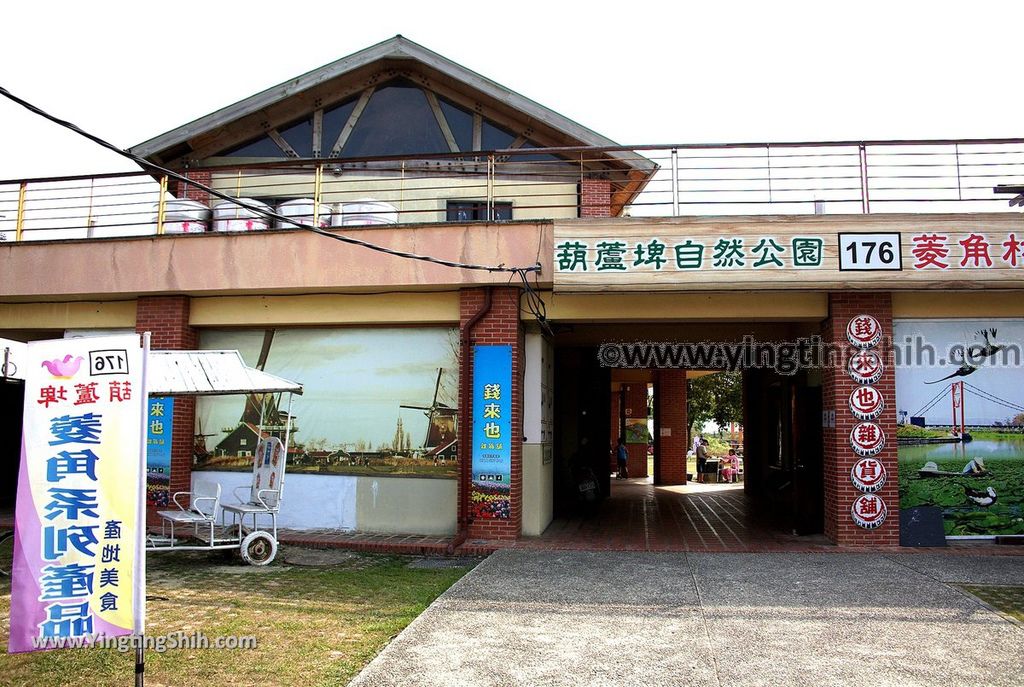 YTS_YTS_20190406_台南官田菱角村葫蘆埤自然公園／凌波吊橋Tainan Guantian Hulupi Natural Park001_539A0410.jpg