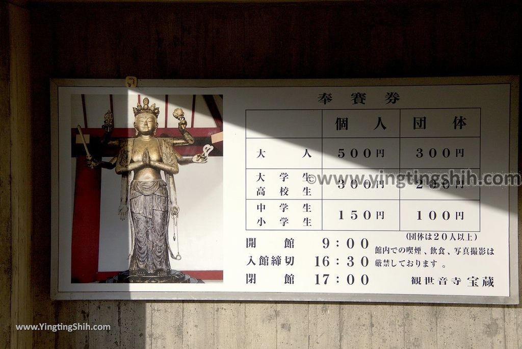 YTS_YTS_20190121_日本九州福岡清水山觀世音寺／日吉神社／僧正玄昉の墓Japan Kyushu Fukuoka Kanzeonji035_3A5A2141.jpg