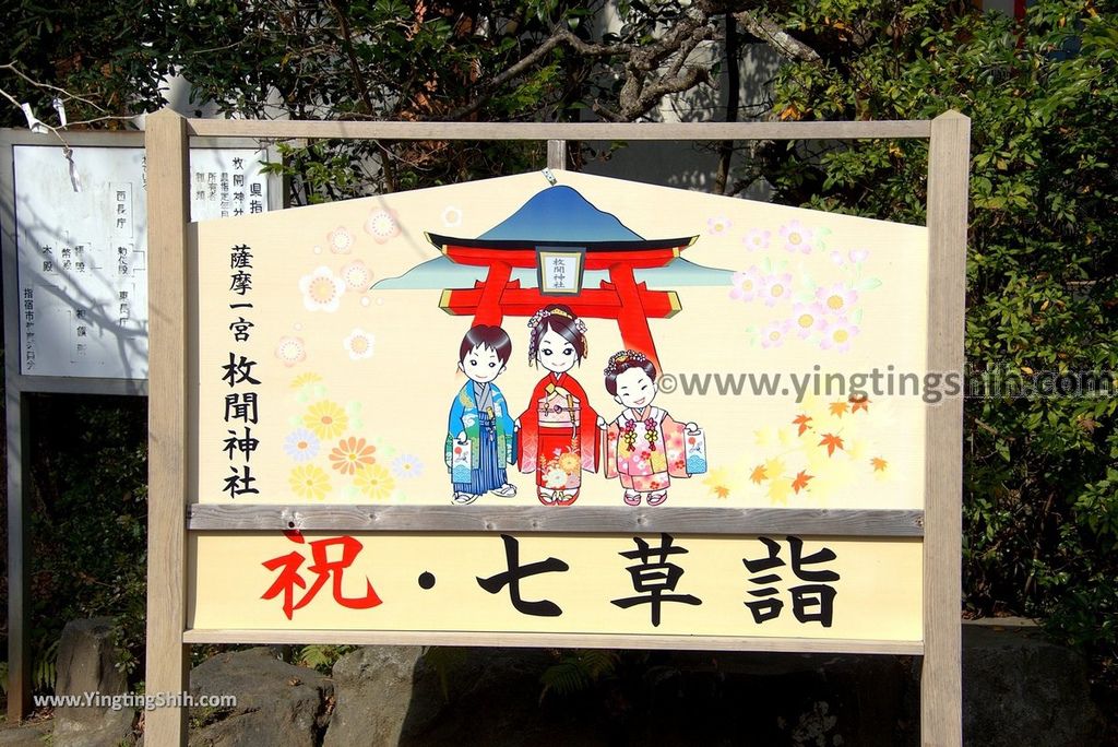 YTS_YTS_20190125_日本九州鹿兒島指宿薩摩國一之宮枚聞神社Japan Kagoshima Ibusuki Hiraki Ki Shrine030_3A5A6341.jpg