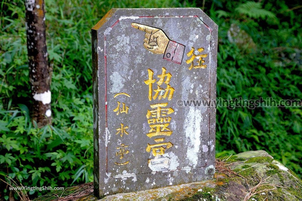 YTS_YTS_20181223_苗栗獅潭仙山靈洞宮／協靈宮／仙水亭Miaoli Shitan Lingtung Temple110_539A4950.jpg