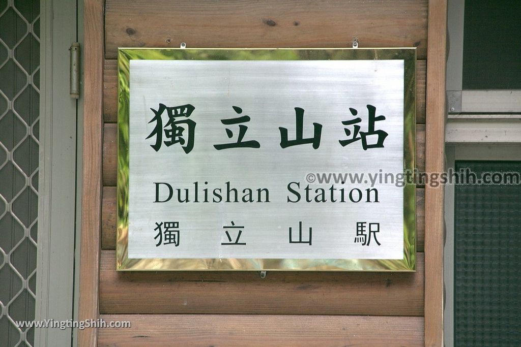 YTS_YTS_20190413_嘉義竹崎獨立山車站／步道／阿里山林業鐵路Chiayi Zhuqi Dulishan Station／Alishan Forest Railway045_539A3399.jpg