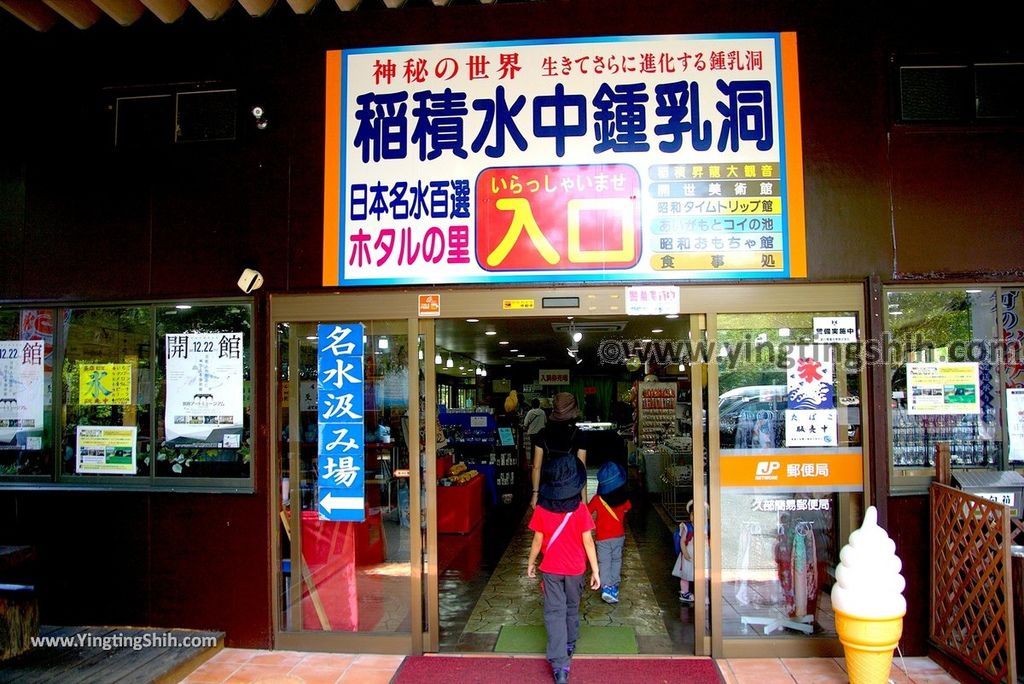 第1366篇 日本九州 大分稲積水中鍾乳洞 日本最大水中鍾乳石洞 昇龍大觀音 名水百選白川山ｘ日本景點導覽 Japan Kyushu Oita Inazumi Underwater Cave X Japan Attraction Navigation 施盈廷 S 施旅行