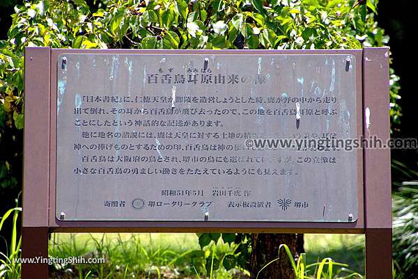 第1374篇 日本關西 大阪百舌鳥古墳群 世界三大墳墓 大仙公園x日本景點導覽 Japan Kansai Osaka Mozu Tombs Daisen Park X Japan Attraction Navigation 施盈廷 S 施旅行 第1374篇 日本關西 大阪百舌鳥古墳群 世界三大墳墓 大仙公園x日本景點導覽 Japan Kansai Osaka Mozu Tombs Daisen Park X Japan Attraction Navigation 施盈廷 S 施旅行