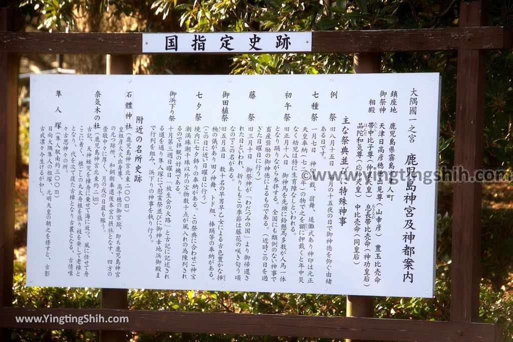 YTS_YTS_20190127_日本九州鹿兒島大隅國一之宮鹿児島神宮Japan Kyushu Kagoshima Kagoshima Shrine024_3A5A5934.jpg