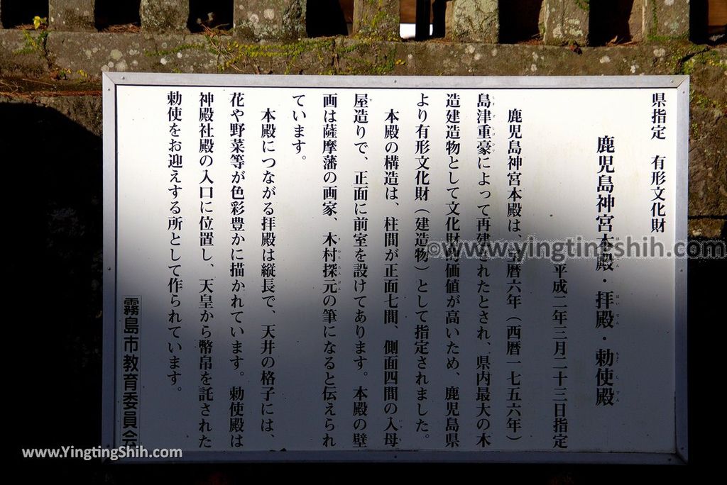 YTS_YTS_20190127_日本九州鹿兒島大隅國一之宮鹿児島神宮Japan Kyushu Kagoshima Kagoshima Shrine078_3A5A5678.jpg