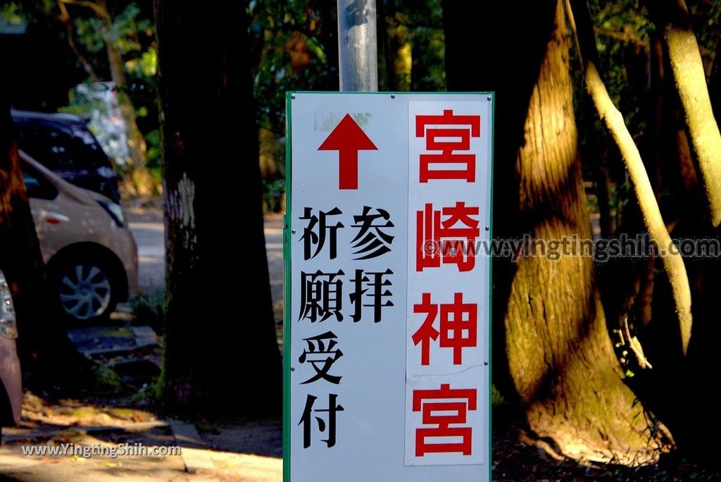 YTS_YTS_20190129_日本九州宮崎神宮／神武天皇宮／神武樣Japan Kyushu Miyazaki Shrine017_3A5A4075.jpg