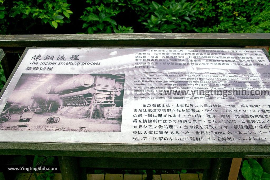 YTS_YTS_20190504_新北瑞芳水湳洞服務中心／選煉廠／山城美館New Taipei Ruifang Shuinandong Visitor Center046_539A7068.jpg