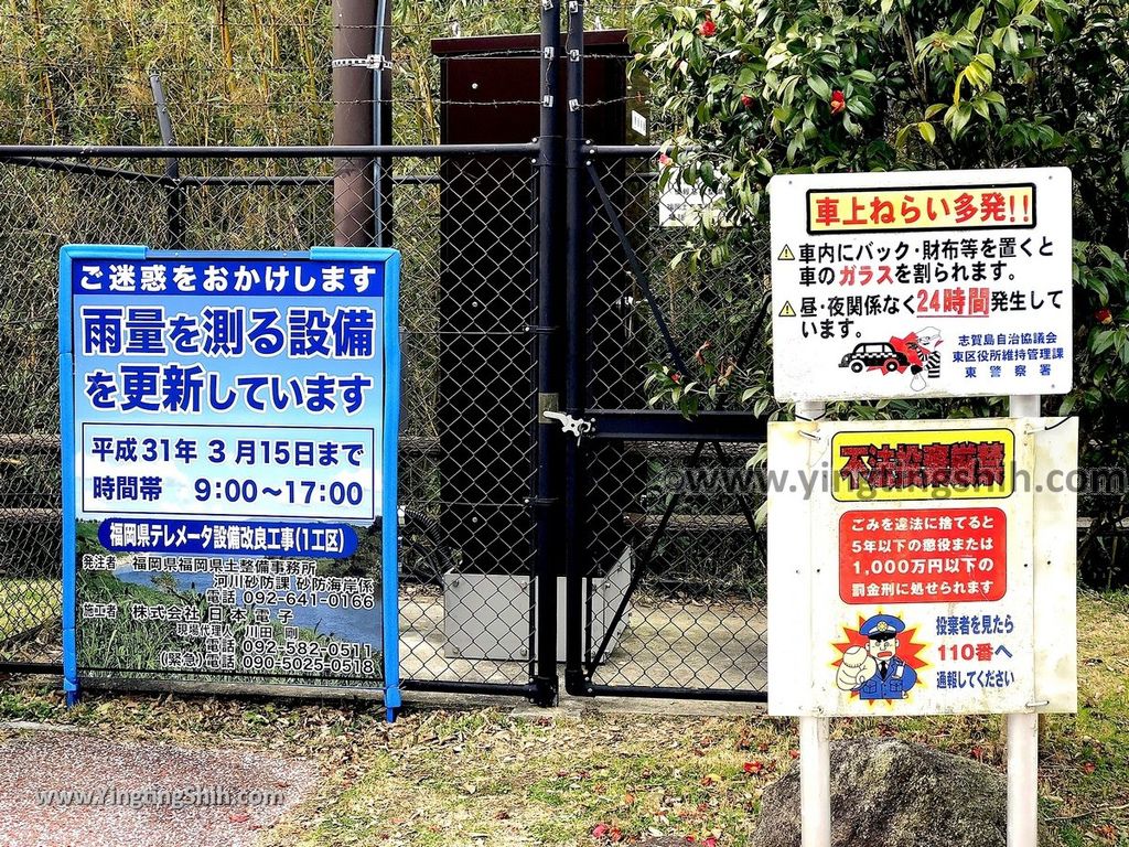 第1407篇 日本九州 福岡潮見公園 展望所 万葉歌碑 志賀島第四號歌碑 ｘ日本景點導覽 Japan Fukuoka Shiomi Park X Japan Attraction Navigation 施盈廷 S 施旅行