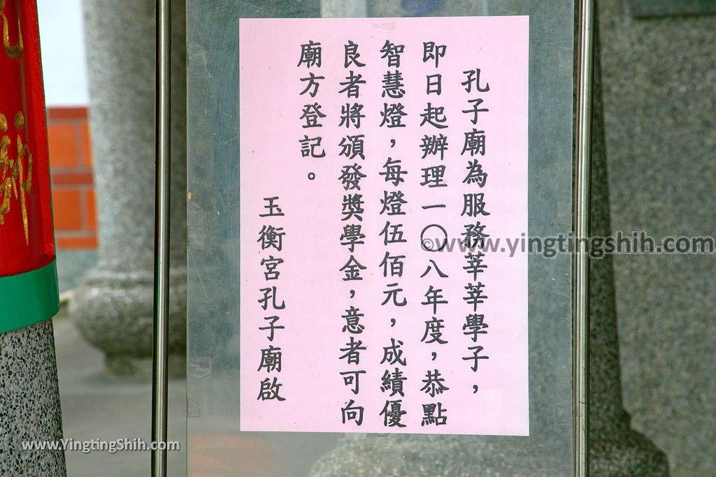 YTS_YTS_20190421_苗栗頭屋象山書院／孔廟／民主英烈公園白衣觀音／玉衡宮Miaoli Touwu Confucius Temple045_539A5143.jpg