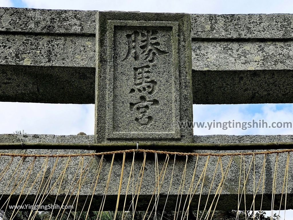 YTS_YTS_20190202_日本九州福岡志賀海神社中津宮／勝馬宮／勝馬海水浴場Japan Kyushu Fukuoka Shikaumi Shrine Nakatsunomiya005_IMG_4226.jpg