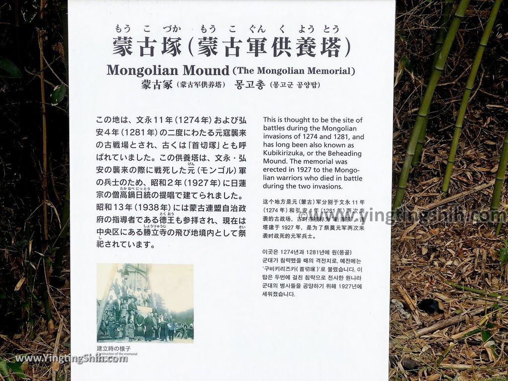 YTS_YTS_20190202_日本九州福岡蒙古塚（蒙古軍供養塔）Japan Kyushu Fukuoka Mongolian Mound006_IMG_4509.jpg