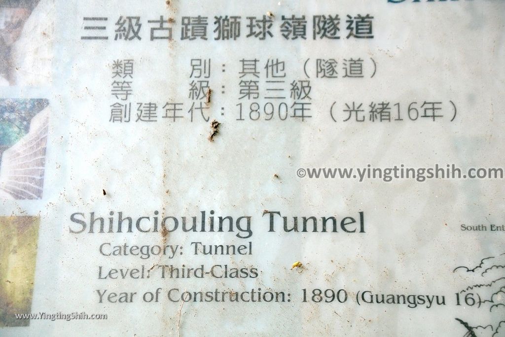 YTS_YTS_20190526_基隆安樂劉銘傳隧道／獅球嶺隧道／先生祠Keelung Anle Liu Mingchuan Tunnel030_539A5136.jpg