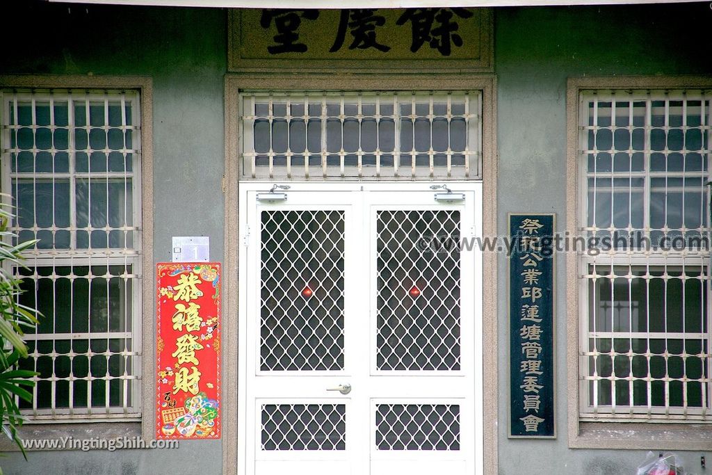 YTS_YTS_20190524_桃園八德餘慶堂／詔邑台灣邱氏大宗祠Taoyuan Bade Qiu%5Cs Ancestral Temple008_539A3291.jpg