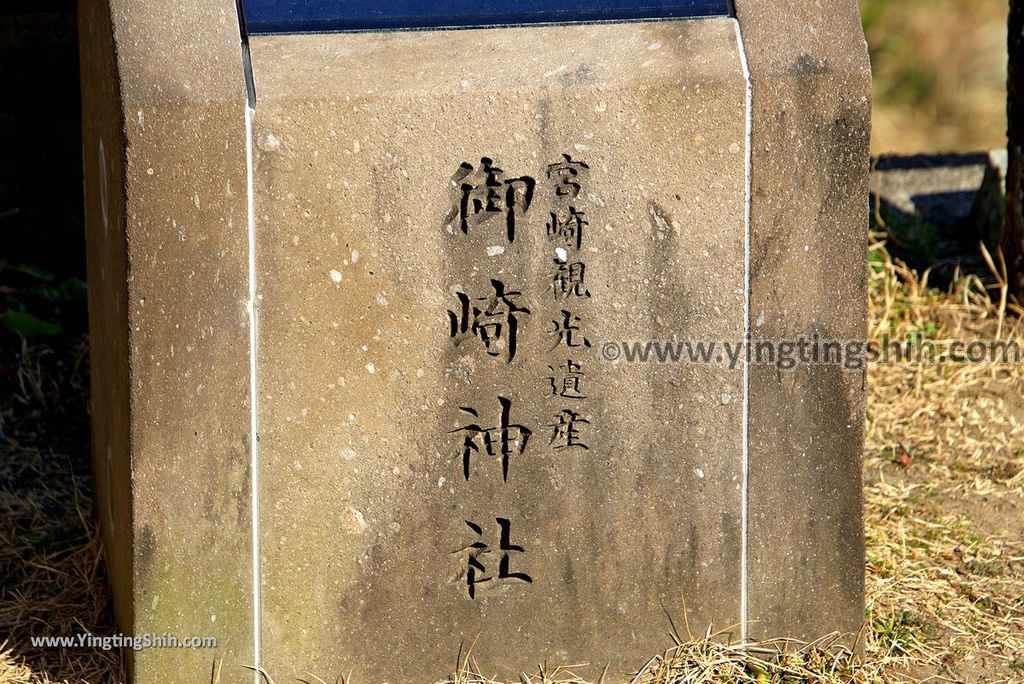 YTS_YTS_20190128_ 日本九州宮崎串間御崎神社／蘇鐵自生地／都井岬遊客中心Japan Kyushu Miyazaki Kushima Misaki Shrine041_3A5A6628.jpg