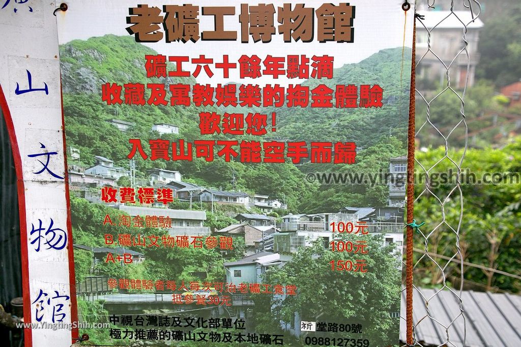 YTS_YTS_20190601_新北瑞芳祈堂老街彩虹階梯／金瓜石文化館／老礦工博物館／礦工老鋪New Taipei Ruifang Qitang Old Street075_539A6756.jpg