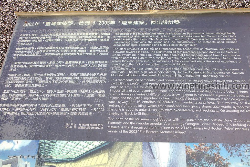 YTS_YTS_20190320_新北八里十三行博物館New Taipei Bali The Shihsanhang Museum of Archaeology010_539A2971.jpg