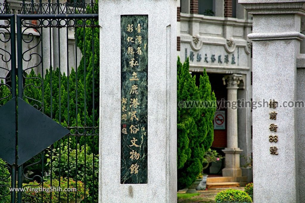 YTS_100_20190705_彰化鹿港鹿港丁家古厝Changhua Lukang Tings Family Historical Residence100_539A4060.jpg