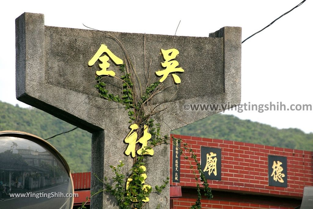 YTS_YTS_20190701_花蓮壽豐吳全城開拓記念碑（縣定古蹟）Hualien Shoufeng Wu Chuan Castle Pioneer Monument005_539A0720.jpg