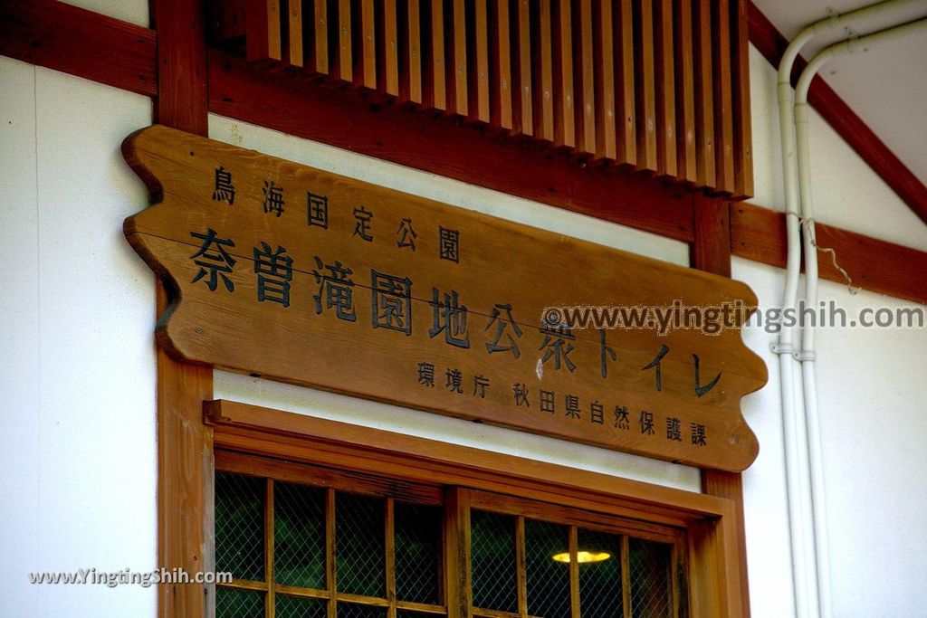 YTS_YTS_20190715_日本東北秋田奈曽の白滝／金峯神社Japan Tohoku Akita Naso Waterfall／Kinbo Shrine075_539A4514.jpg