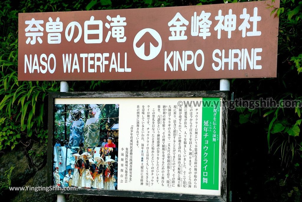 YTS_YTS_20190715_日本東北秋田奈曽の白滝／金峯神社Japan Tohoku Akita Naso Waterfall／Kinbo Shrine087_539A4543.jpg