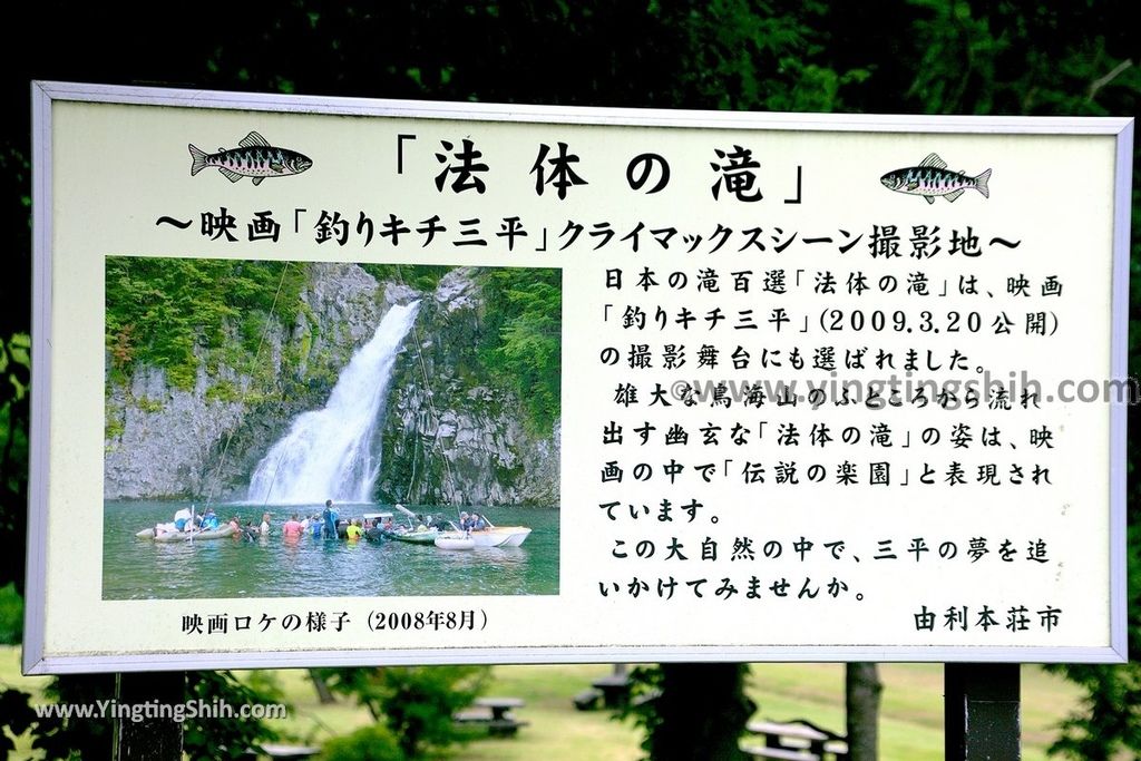 YTS_YTS_20190718_日本東北秋田日本瀑布百選第14名／法体の滝Japan Tohoku Akita Hottai Falls004_539A0448.jpg