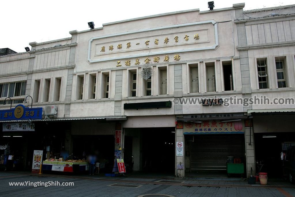 YTS_YTS_20190705_彰化鹿港玉珍齋鹿港本店／施進益古厝／歷史建築Changhua Lukang YuZhenZhai Lukang Main Store027_539A4373 - 複製.jpg