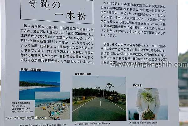 第1612篇 日本東北 岩手陸前高田奇跡の一本松 氣仙大橋x日本景點導覽 Japan Tohoku Iwate Miracle Pine X Japan Attraction Navigation 施盈廷 S 施旅行 痞客邦 第1612篇 日本東北 岩手陸前高田奇跡の一本松 氣仙大橋x日本景點導覽 Japan Tohoku Iwate Miracle Pine X Japan Attraction Navigation 施盈廷 S 施旅行 痞客邦