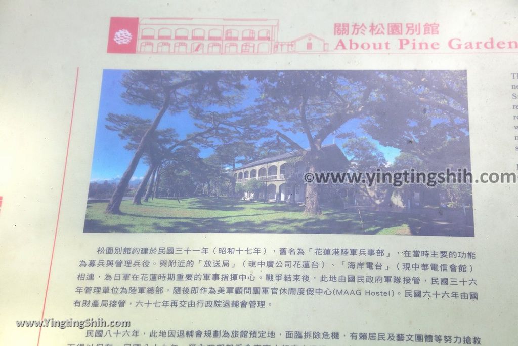 YTS_YTS_20190629_花蓮市區松園別館（歷史建築）／原花蓮港陸軍兵事部／臥松園區Hualien City Pine Garden030_539A6276.jpg