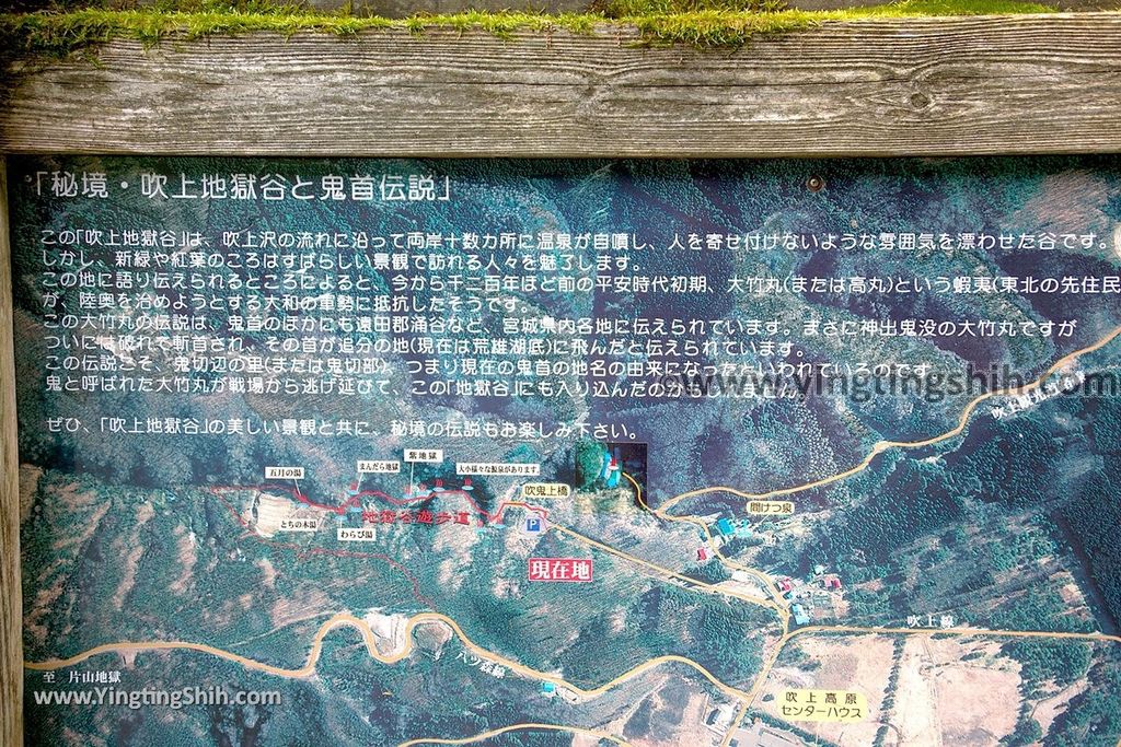 第1616篇 日本東北 宮城大崎地獄谷遊歩道x日本景點導覽 Japan Tohoku Miyagi Jigokudani Hot Spring Trail X Japan Attraction Navigation 施盈廷 S 好玩嗎 問數位導遊 痞客邦 第1616篇 日本東北 宮城大崎地獄谷遊歩道x日本景點導覽 Japan Tohoku Miyagi Jigokudani Hot Spring Trail X Japan Attraction Navigation 施盈廷 S 好玩嗎 問數位導遊 痞客邦