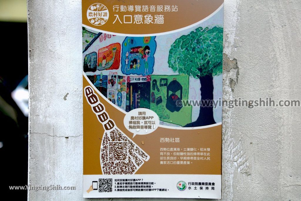 YTS_YTS_20190623_彰化福興西勢國際工作營彩繪／皇聖宮／樹玩廣場／至祥童玩樂園Changhua Fuxing Sishih International WorkCamp013_539A5111.jpg