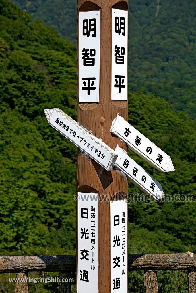 YTS_YTS_20190805_日本關東栃木日光明智平展望台／空中纜車／華嚴瀑布Japan Kanto Tochigi Nikko Akechidaira Ropeway／Kegon Falls025_539A7462.jpg